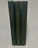 Сергій Єсенін Зібрання творів у 3 томах, фото 2