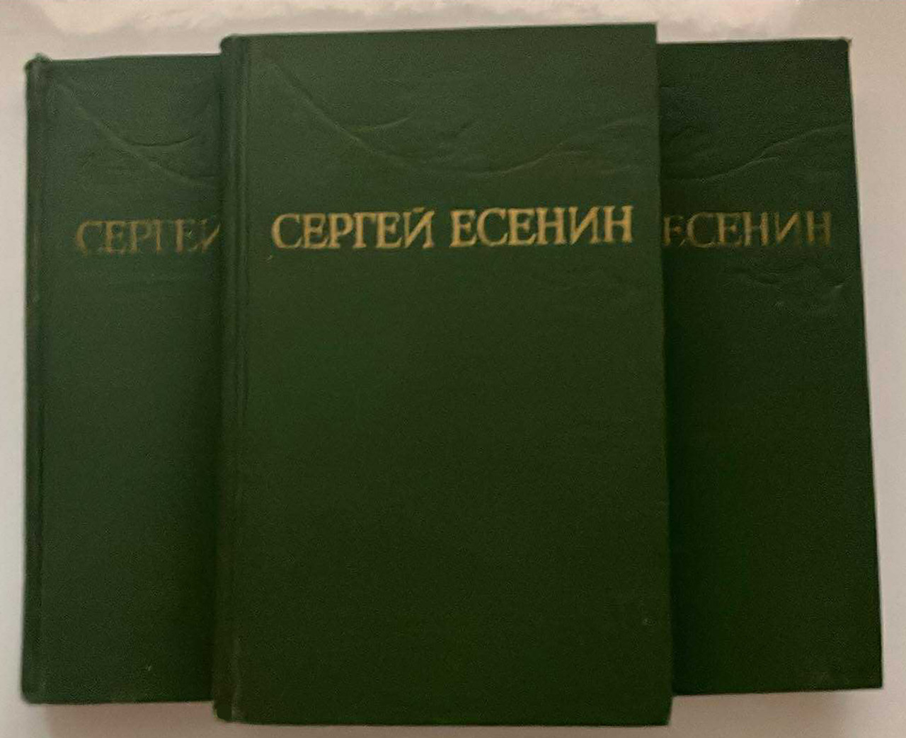 Сергій Єсенін Зібрання творів у 3 томах, фото 1