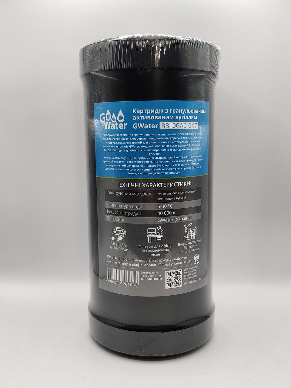 Картридж з гранульованим активованим вугіллям GWater BB10GAC, фото 1