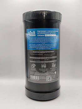Картридж з гранульованим активованим вугіллям GWater BB10GAC