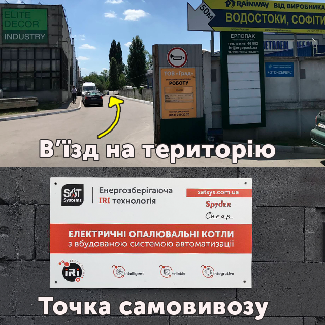 Схема проїзду