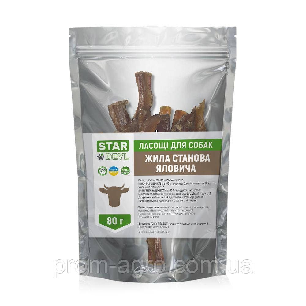М’ясна жила Stardeyl 80 г Так