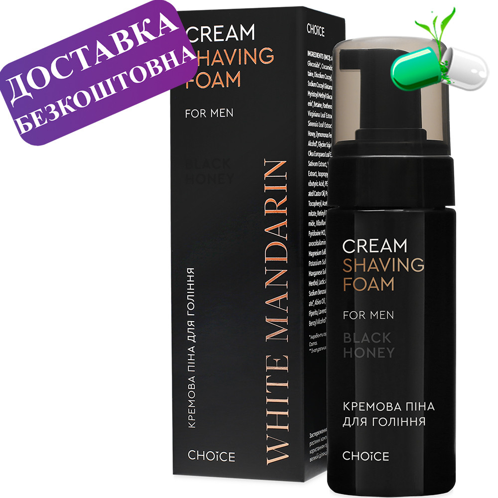 Пена для гоління ANTISTRESS White Mandarin, 160 мл, фото 1