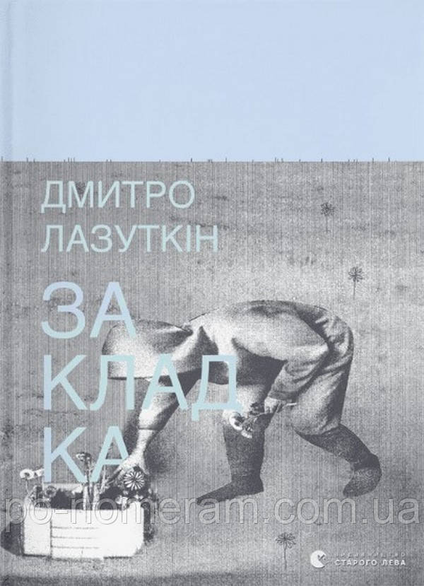 Закладка Книга, фото 1