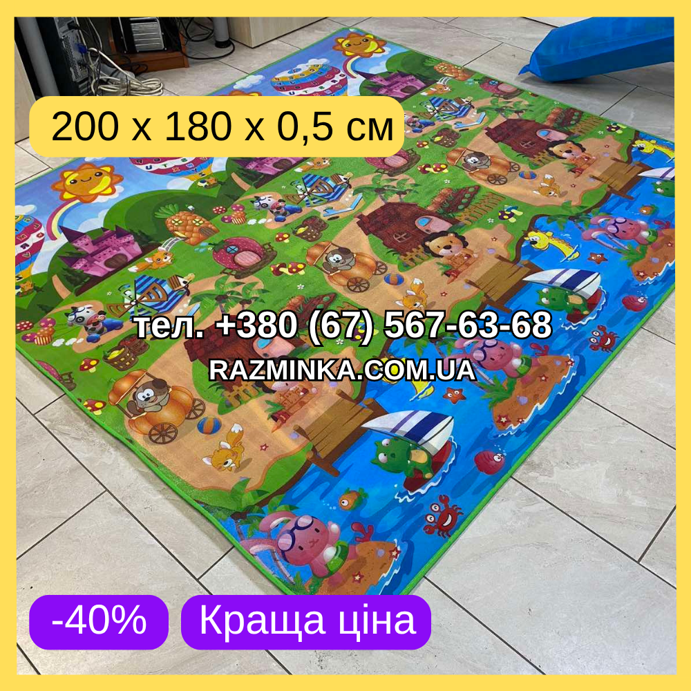 Килимок для дітей 200*180*0,5см (рулонний, двосторонній) | термо килимок, фото 1