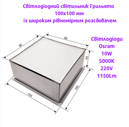 Led світильник Грильято LIGHT CLUB 10Вт 5000К ячейка 100х100 внутрішня 90х90мм LCD10w Теплий білий, 5000К LCD10Вт-5К, фото 1