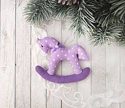 Іграшка на ялинку "Коник-гойдалка фіолетовий"