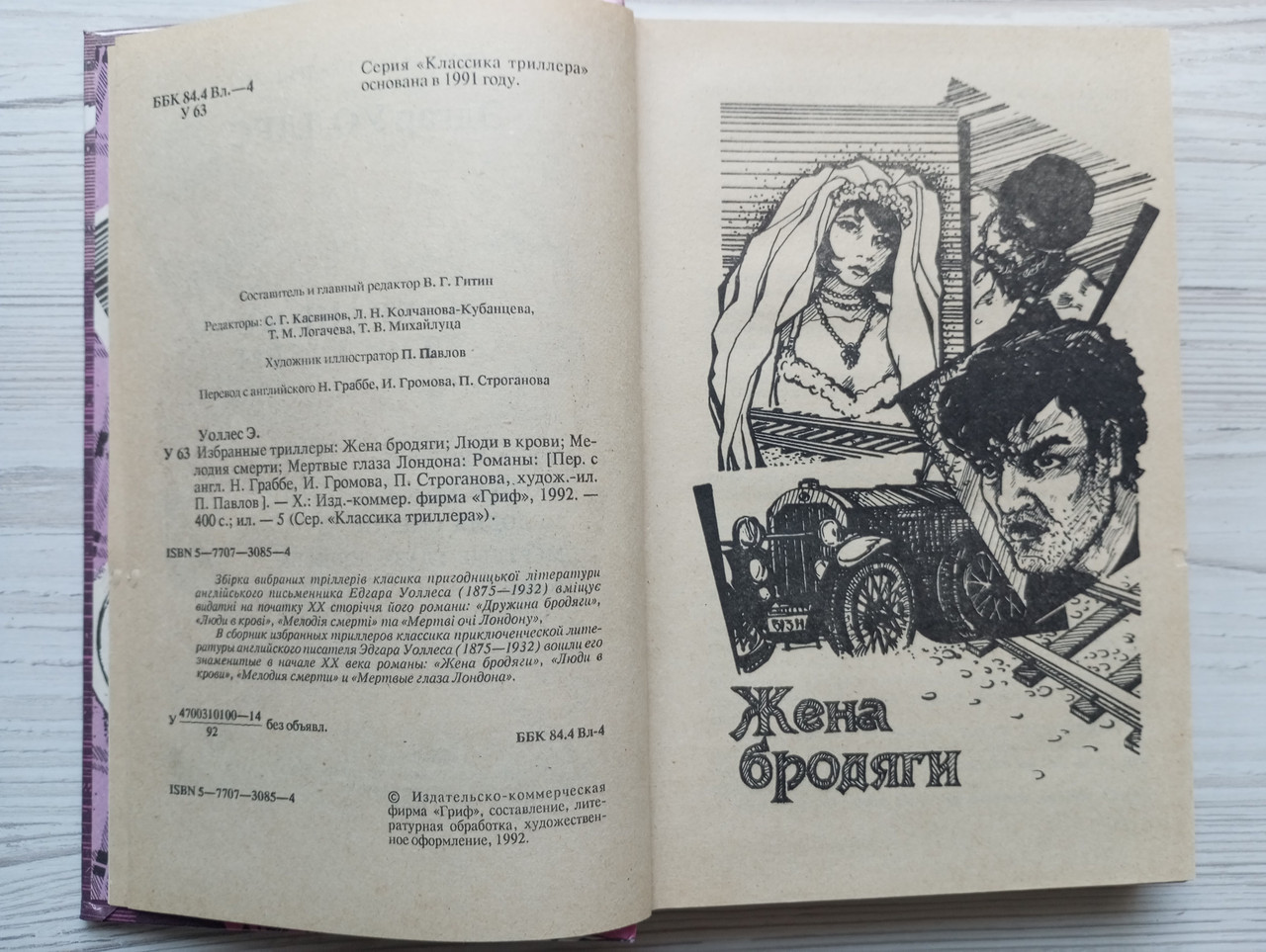 Product image preview