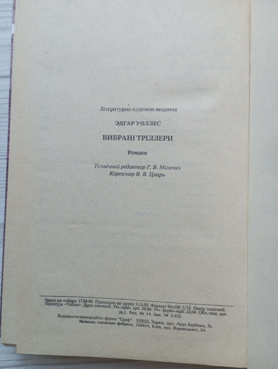 Product image preview