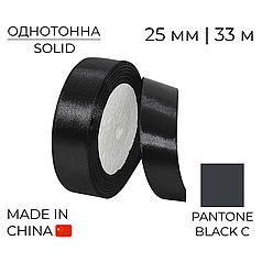 Стрічка атласна 25 мм 004 Чорна | Black 33 м