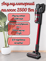 Акумуляторний вертикальний пилосос Rainberg RB-2296 2500 Вт для сухого прибирання бездротовий пилосос