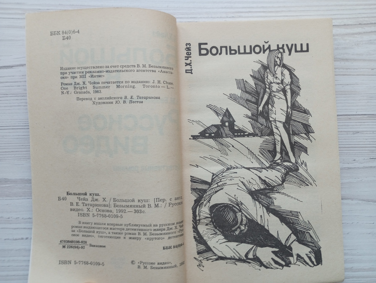 Product image preview