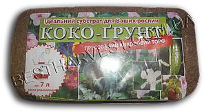 Кокосовий брикет «Коко-грунт» 0,5 кг, оригінал, фото 3