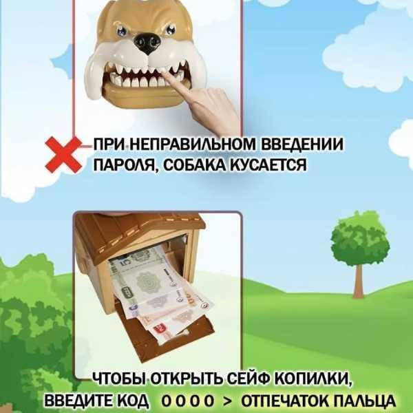 Скарбничка сейф електронна Собака-кусака Коричнева