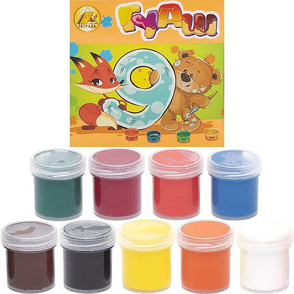 Гуаш 9 кольорів, 20мл, "Тетрада", фото 1