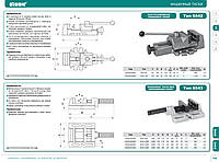 Тиски сверлильные 6543-100М Bison-Bial