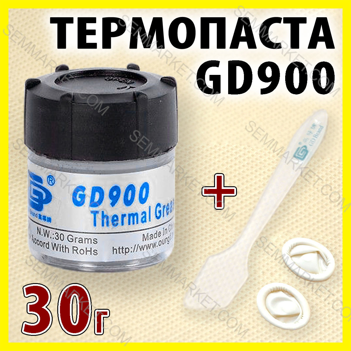 Термопаста GD900 x 30 г-CN сіра для процесора відеокарти світлодіода термо паста термопрокладка, фото 1