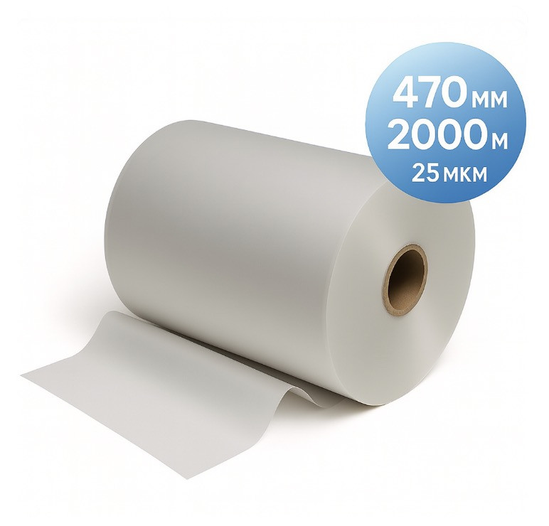Плівка рулонна TOSHEN, 470 мм, 2000 м, 25 мкм, матова