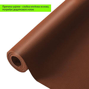 Уцінка Самоклеюча екошкіра в рулоні 1.37х3м х 0.5мм Терракотовый SW-00002179