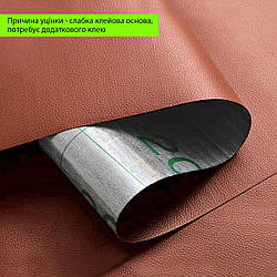 Уцінка Самоклеюча екошкіра в рулоні 1.37х1м х 0.5мм Теракотовий SW-00002167