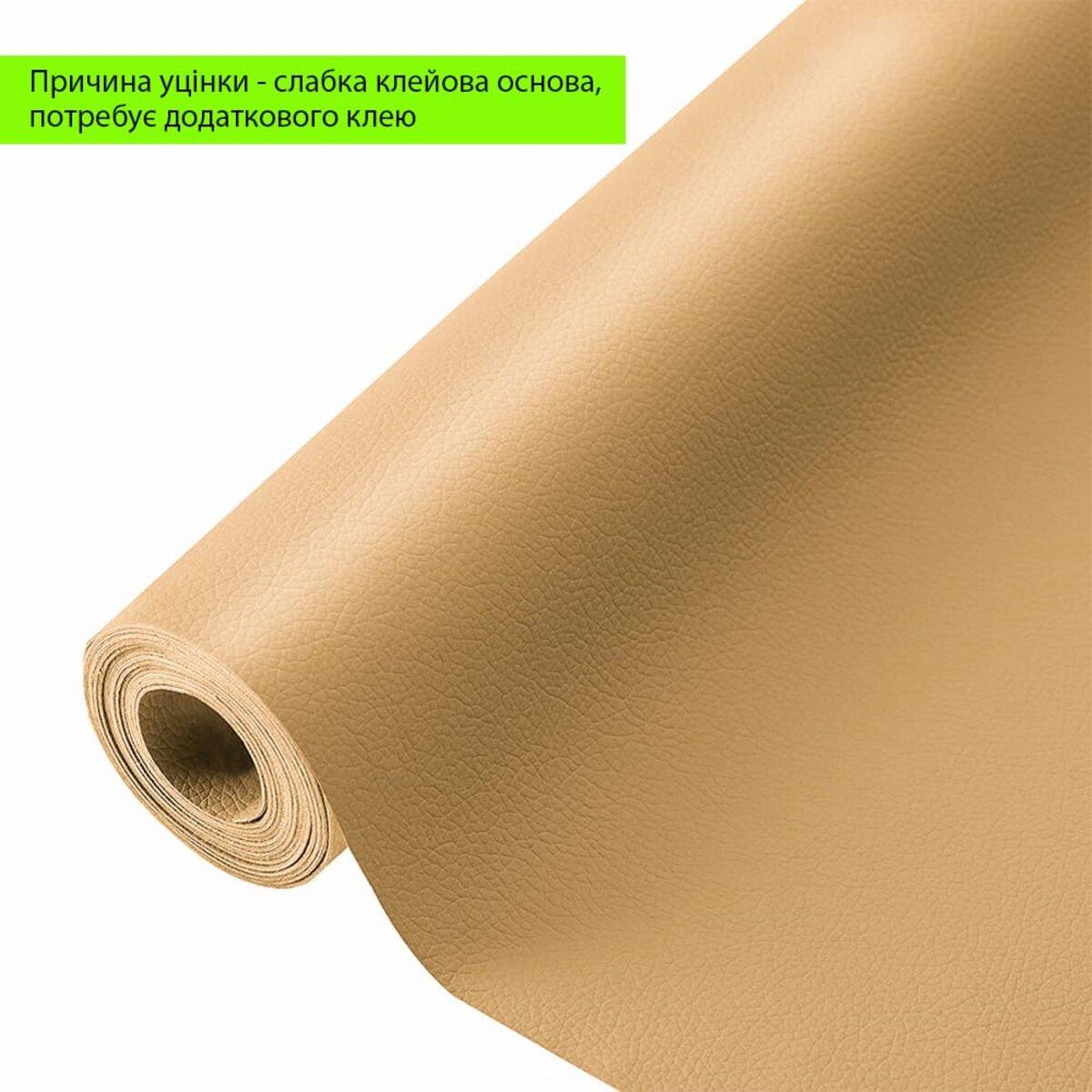 Уцінка Самоклеюча екошкіра в рулоні 1.37х3м х 0.5мм Пісочний SW-00002178, фото 1