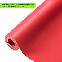 Уцінка Самоклеюча екошкіра в рулоні 1.37х3м х 0.5мм Червоний SW-00002177