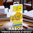 Набір "Вчимося рахувати та читати" українською мовою у пластиковому контейнері, фото 2