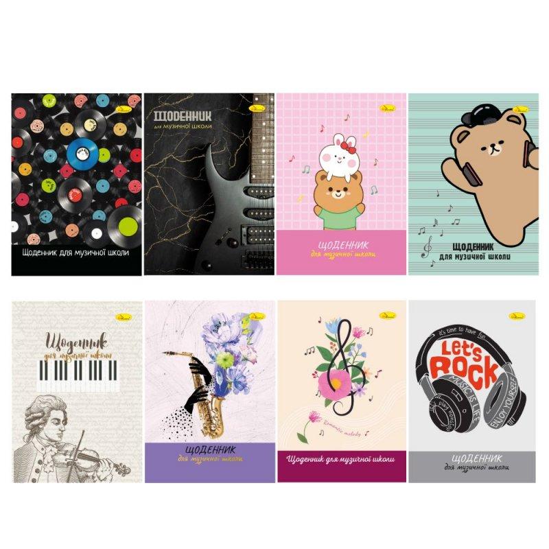 Щоденник для музичної школи В5, на скобі АП-0104 G-Rich, фото 1