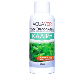 Добриво для акваріумних рослин AQUAYER Удо Єрмолаєва КАЛІЙ+, 60 мл