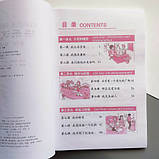 Kuaile Hanyu 3 Workbook Робочий зошит з китайської мови для дітей Кольоровий, фото 2