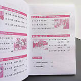 Kuaile Hanyu 3 Workbook Робочий зошит з китайської мови для дітей Кольоровий, фото 4