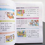 Kuaile Hanyu 3 student's book Підручник з китайської мови для дітей Кольоровий, фото 2