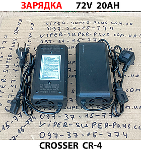 Зарядка 72V 20Ah (Т-роз'єм) для електровелосипеда Crosser CR-4 686