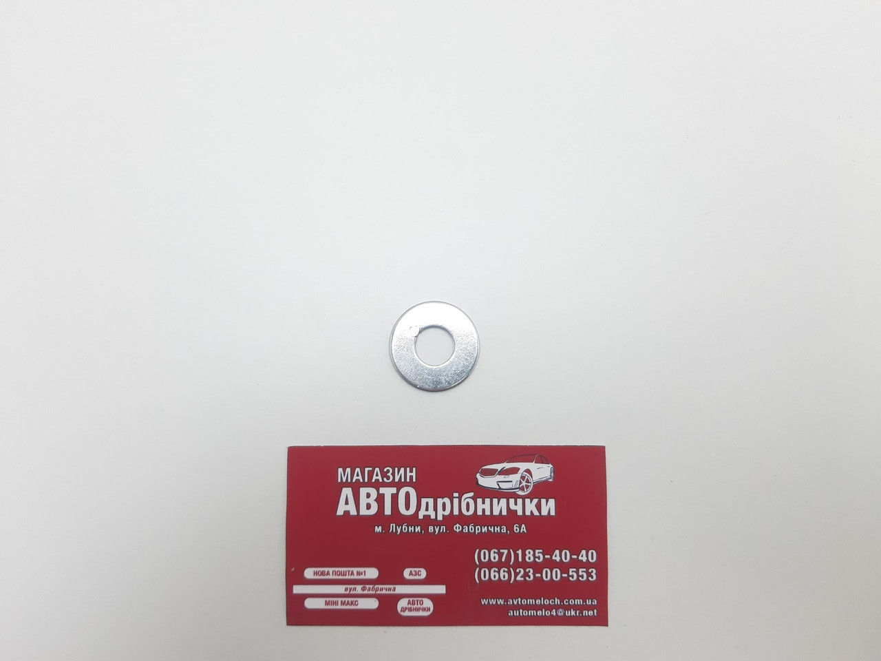 Шайба оцинкована 10x26 товщина 1.5мм