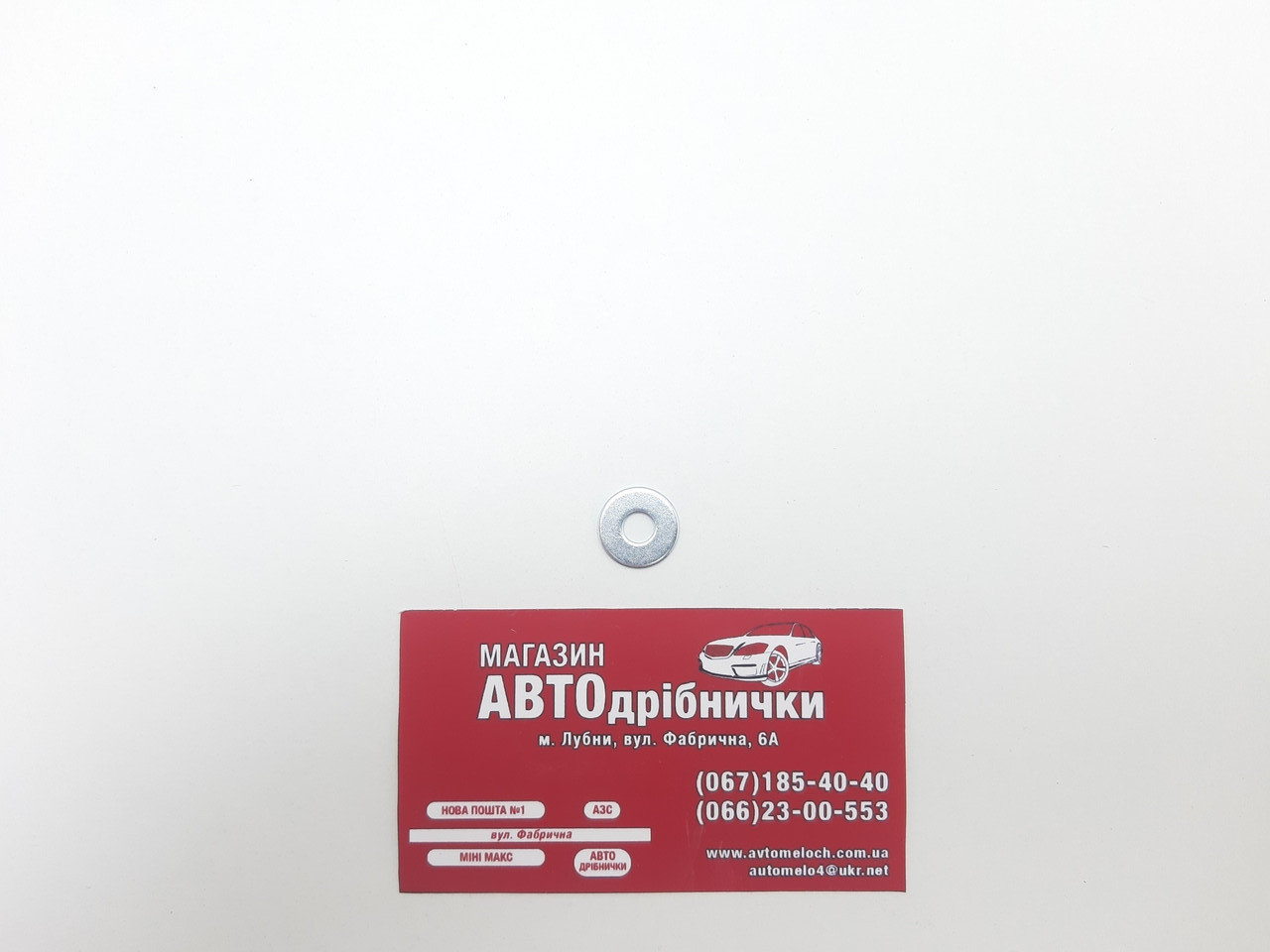Шайба оцинкована 5x15 товщина 1мм