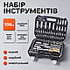 Набір інструментів Verkatto VR-0572 108 од набір інструментів для авто - фото 1 - id-p2019270778
