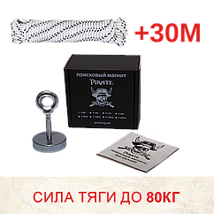 🔍 Комплект: Пірат F-80 + трос 30м