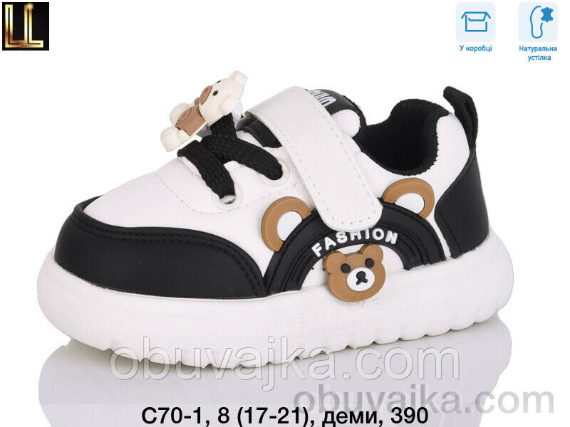 Спортивне взуття Дитячі кросівки 2025 оптом від фірми Lilin (17-21)