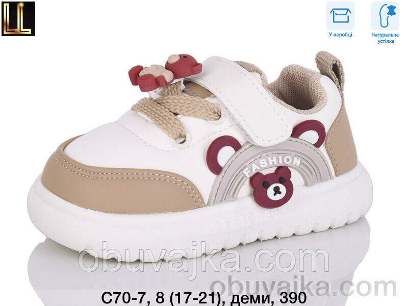 Спортивне взуття Дитячі кросівки 2025 оптом від фірми Lilin (17-21)