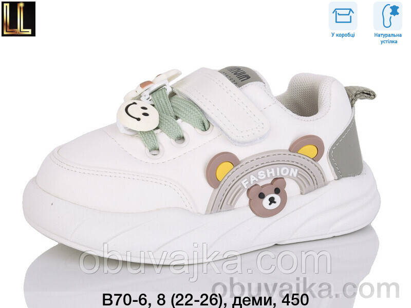 Спортивне взуття Дитячі кросівки 2025 оптом від фірми Lilin (22-26)