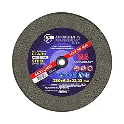 Круг відрізний по металу 230х6,0 ЗАК (абразивний круг)