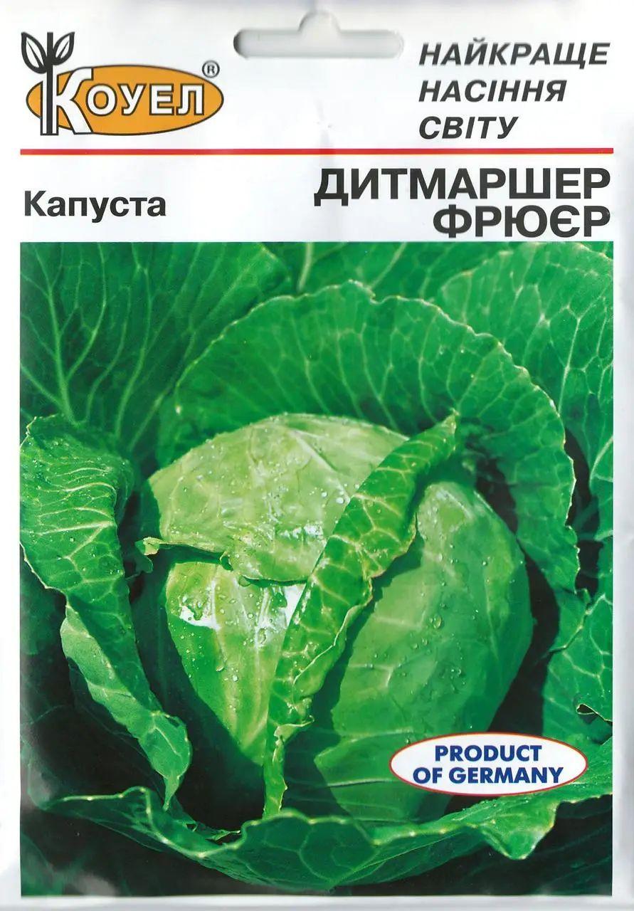 ТМ КОУЕЛ Капуста білокачанна Дитмаршер Фрюер 10г