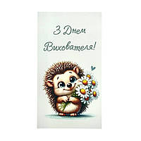 Бірка-листівка "З Днем Вихователя!" 50х90 мм (10 шт)