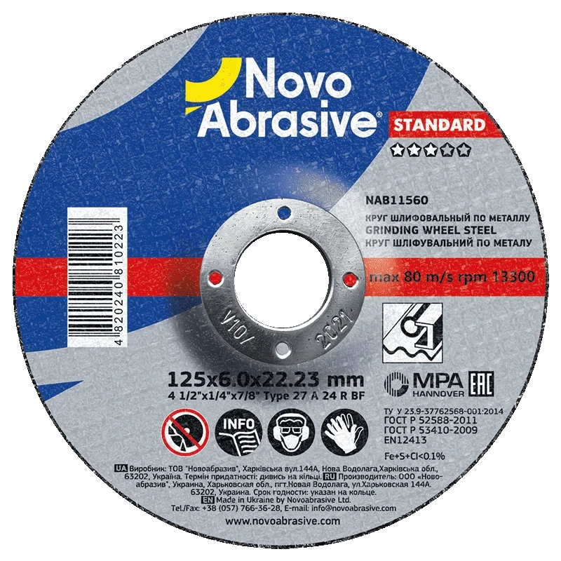 Круг шліфувальний (зачисний) по металу 125х6.0 NovoAbrasive Standard, фото 1