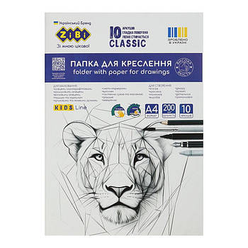 Папір для креслення А4 10 л. 200г/м ZIBI Classic ZB.1402