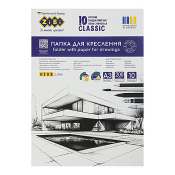 Папір для креслення А3 10 л. 200г/м ZIBI Classic ZB.1412