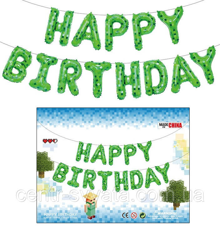 Фольговані літери КНР (38 см/літера) "Happy Birthday" Майнкрафт