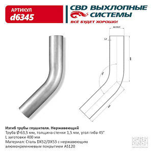 12 — Система впуску та випуску відпрацьованих газів