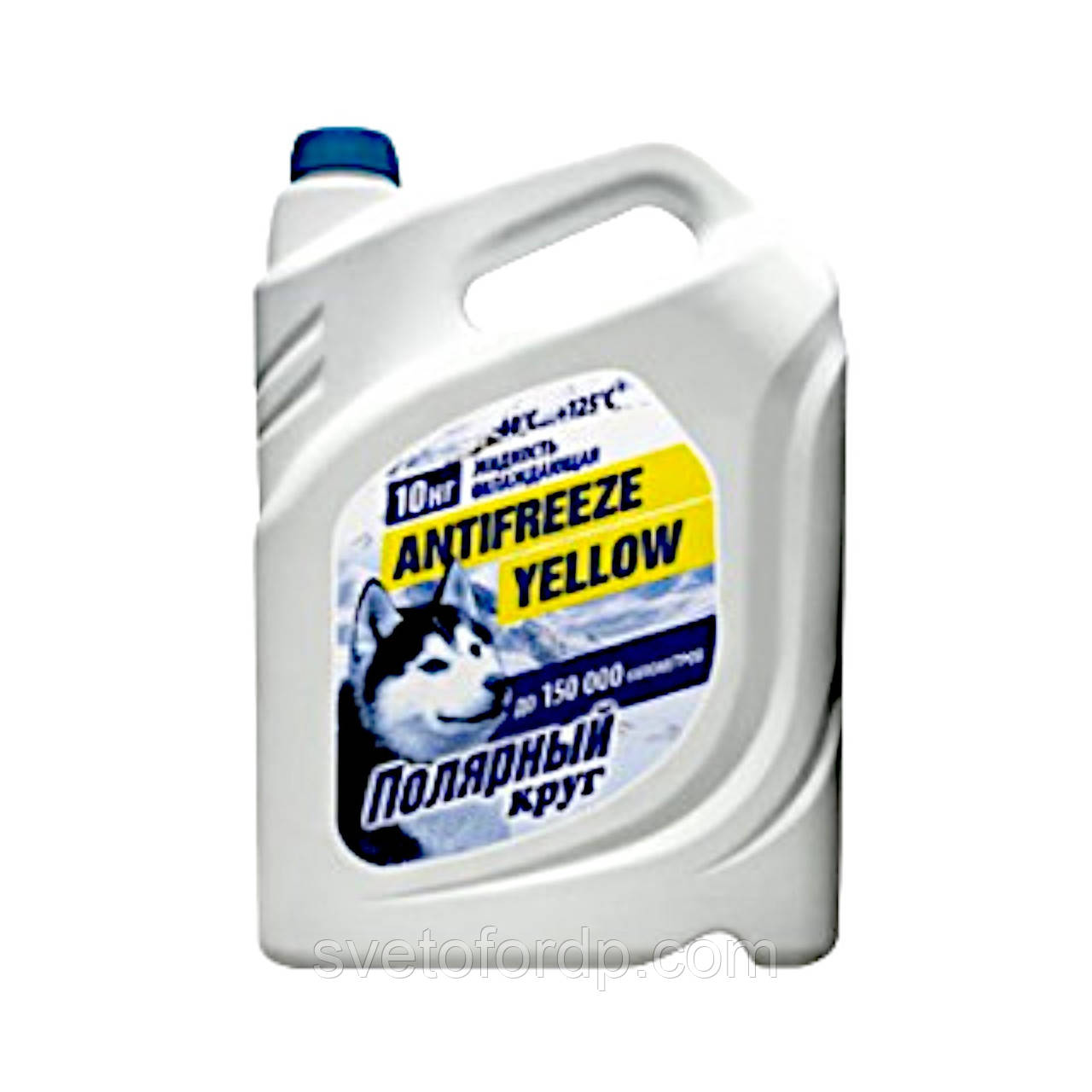 Антифриз -40°С жовтий /10кг/ (Полярний круг) 002001004012, фото 1
