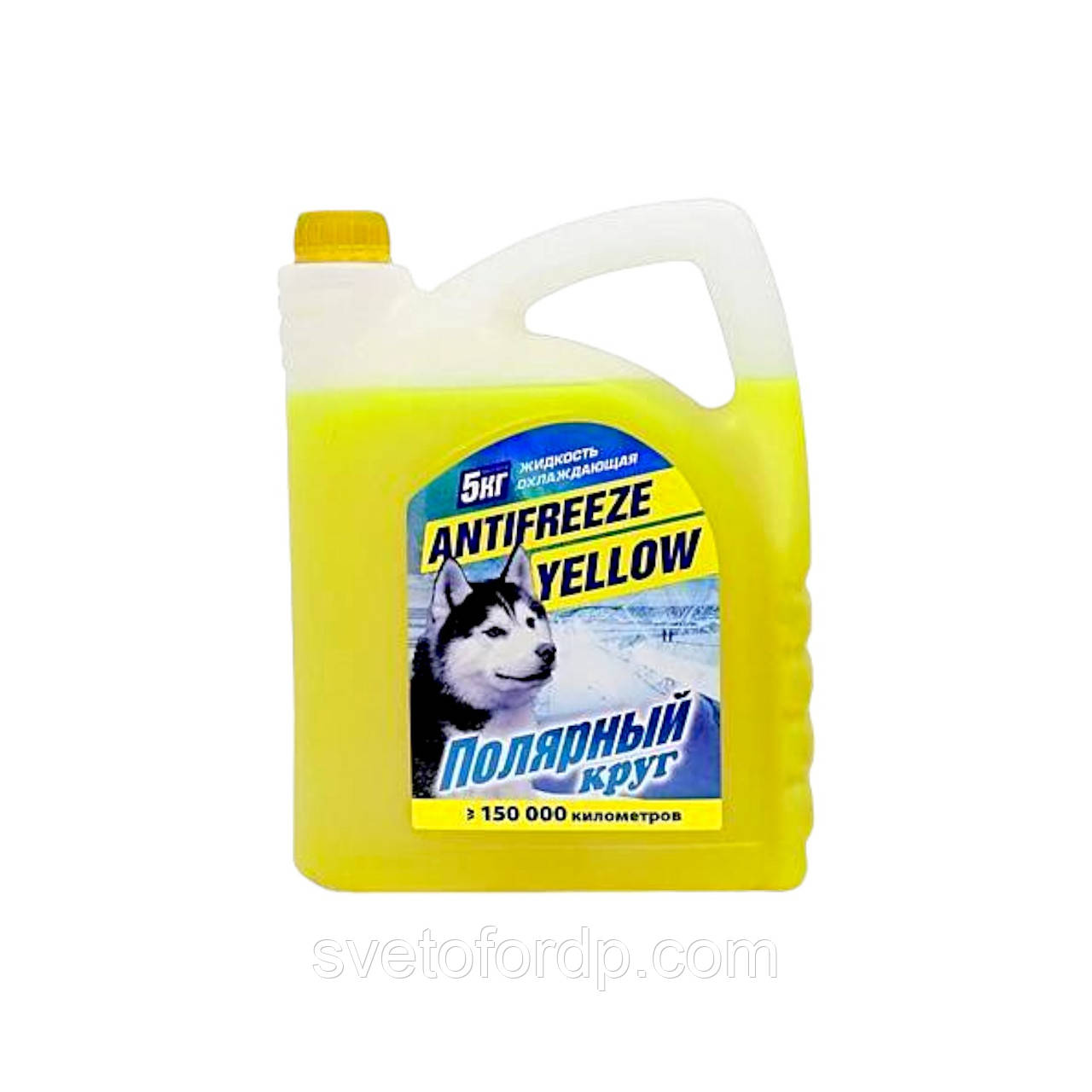 Антифриз -40°С жовтий /5кг/ (Полярний круг) 002001004011, фото 1
